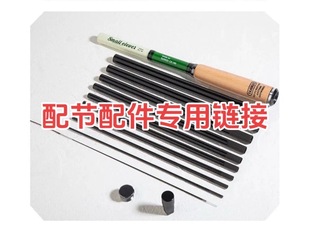 配节配件邮费补差专用链接