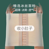 产后束腰收腹带女小肚子强力塑身束腹无痕冰丝薄款 收腰不卷边 夏季