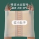 产后束腰收腹带女小肚子强力塑身束腹无痕冰丝薄款 收腰不卷边 夏季