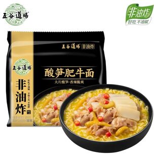 五谷道场方便面酸笋肥牛面非油炸方便面零食休闲食品小吃大全批发