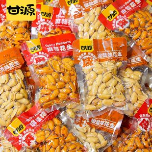 甘源花生甘源椒盐味花生巨好吃的休闲零食休闲食品小吃大全批发