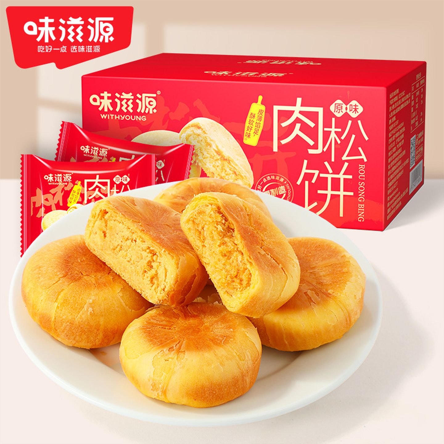 味滋源肉松饼整箱批发网红爆款