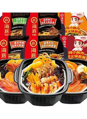 海底捞自热火锅麻辣嫩牛巨好吃