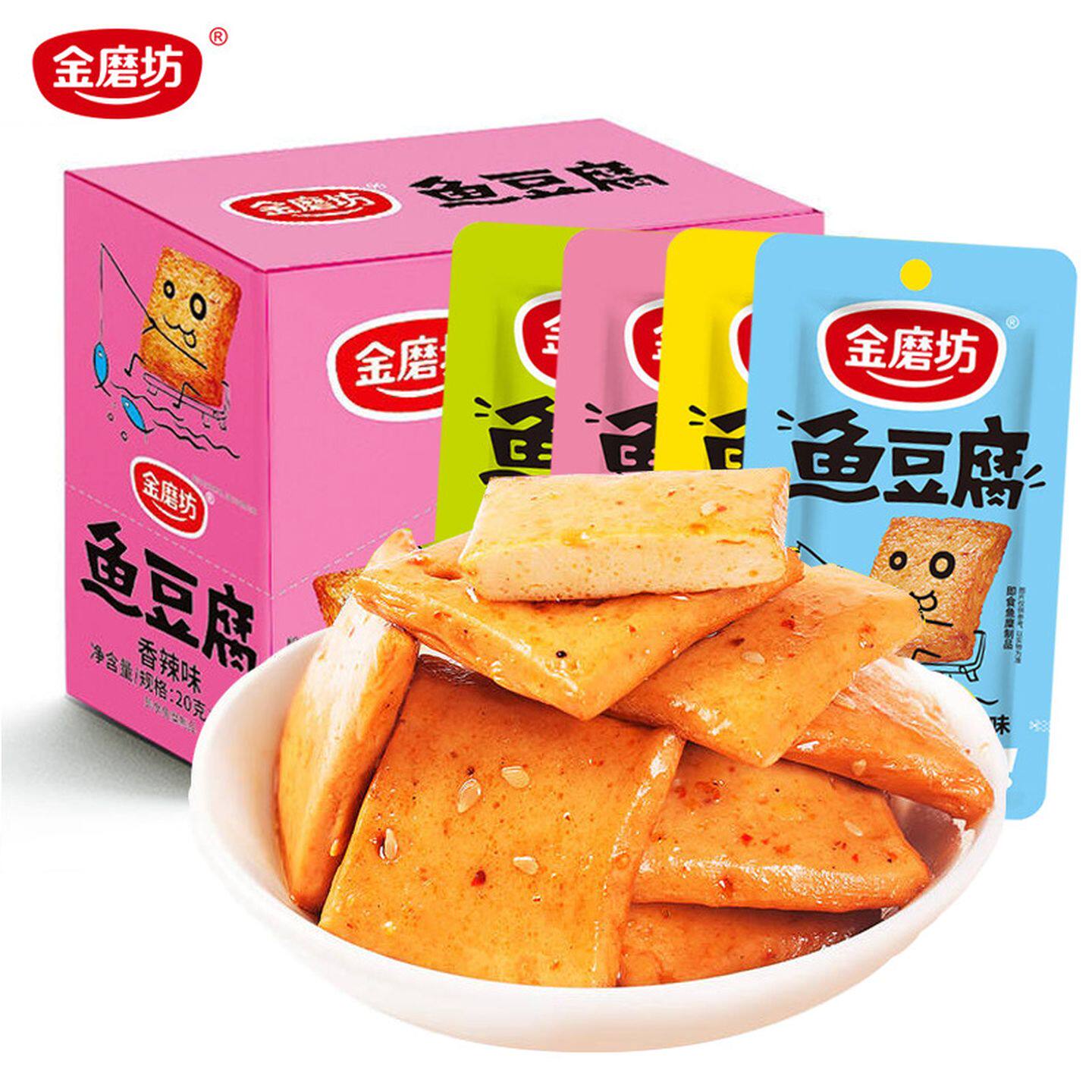鱼豆腐小零食金磨坊鱼豆腐火锅正宗爆款过年零食巨好吃的休闲零食