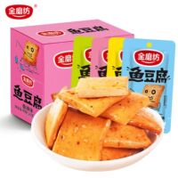 鱼豆腐小零食金磨坊鱼豆腐火锅正宗爆款过年零食巨好吃的休闲零食