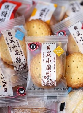 松谷屋日式小圆饼干柚子盐味小袋装网红超级好吃零食休闲小吃食品