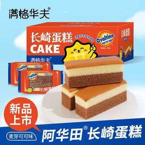 阿华田长崎蛋糕满格超级好吃零食