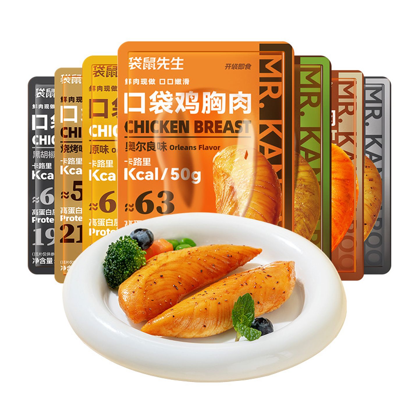 袋鼠先生鸡胸肉健身代餐即食低脂