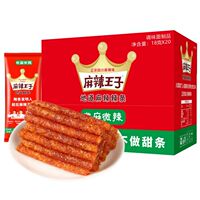 麻辣王子辣条微麻微辣小包结婚网红爆款超级好吃零食休闲小吃食品