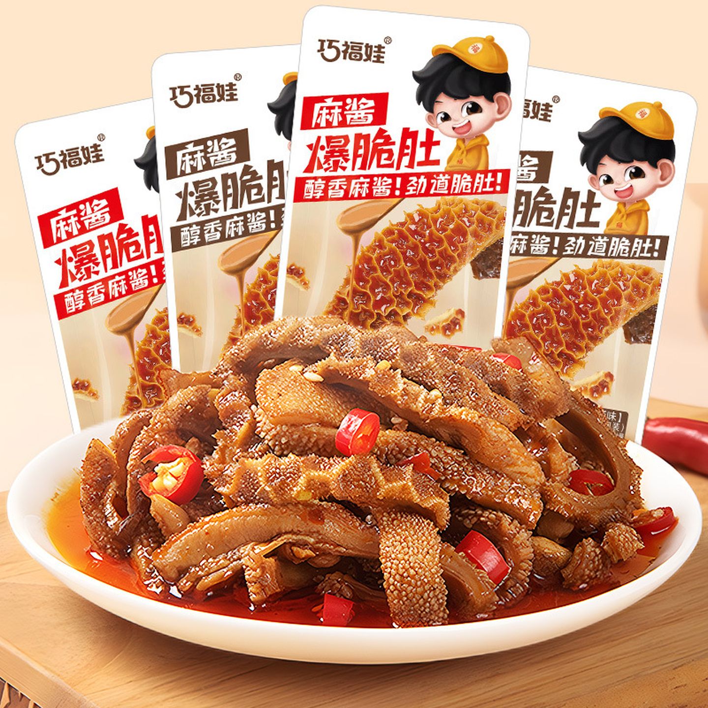 巧福娃麻酱爆脆肚香辣味解馋零食