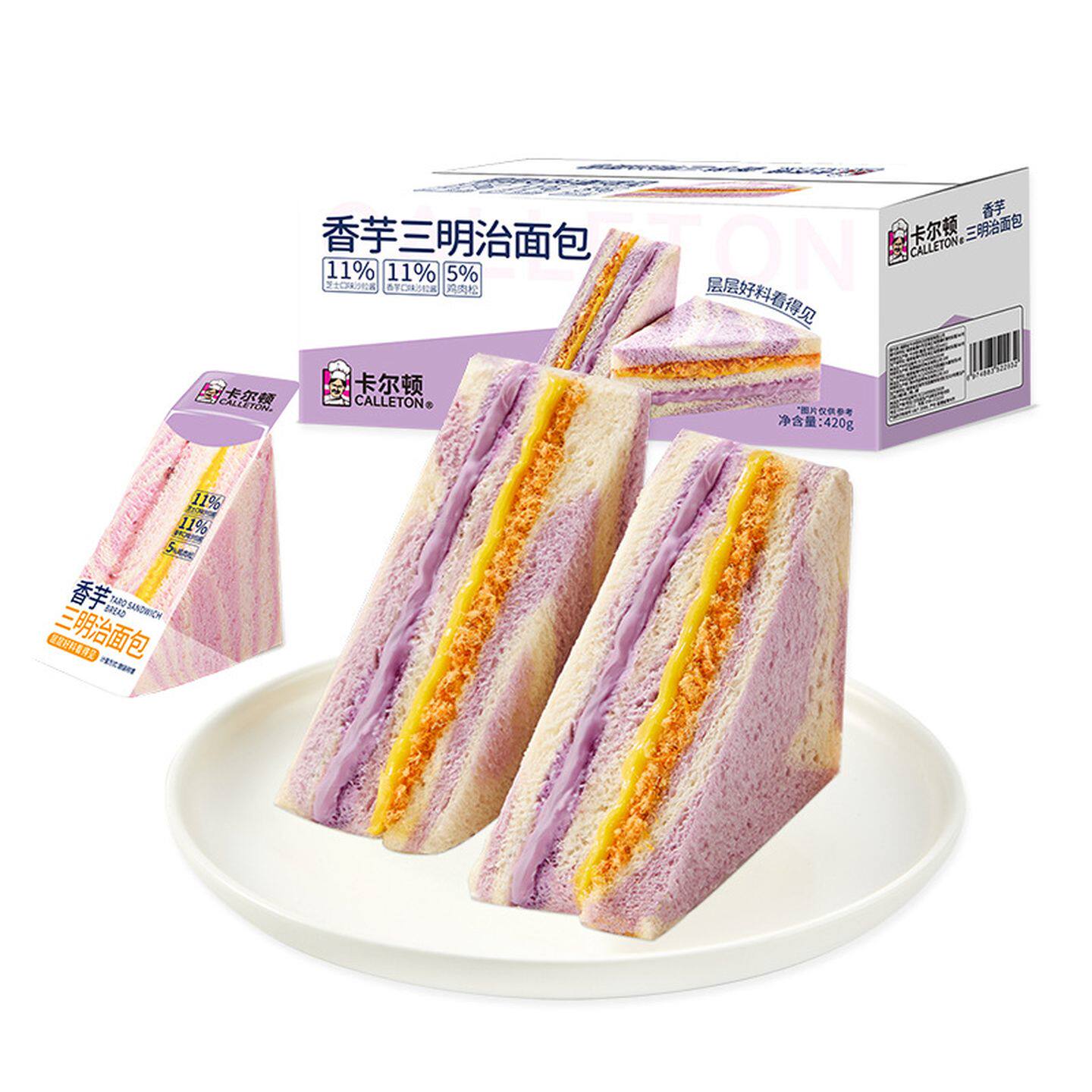 卡尔顿香芋三明治面包零食大全