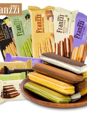 法丽兹曲奇饼干夹心饼干franzzi超级好吃零食网红爆款2025新款