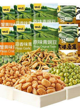 甘源青豆花生蚕豆瓜子仁全系列