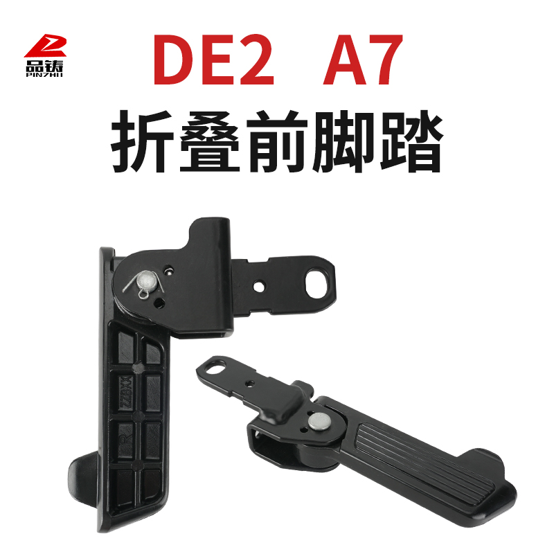 雅迪电动车脚踏de2专用