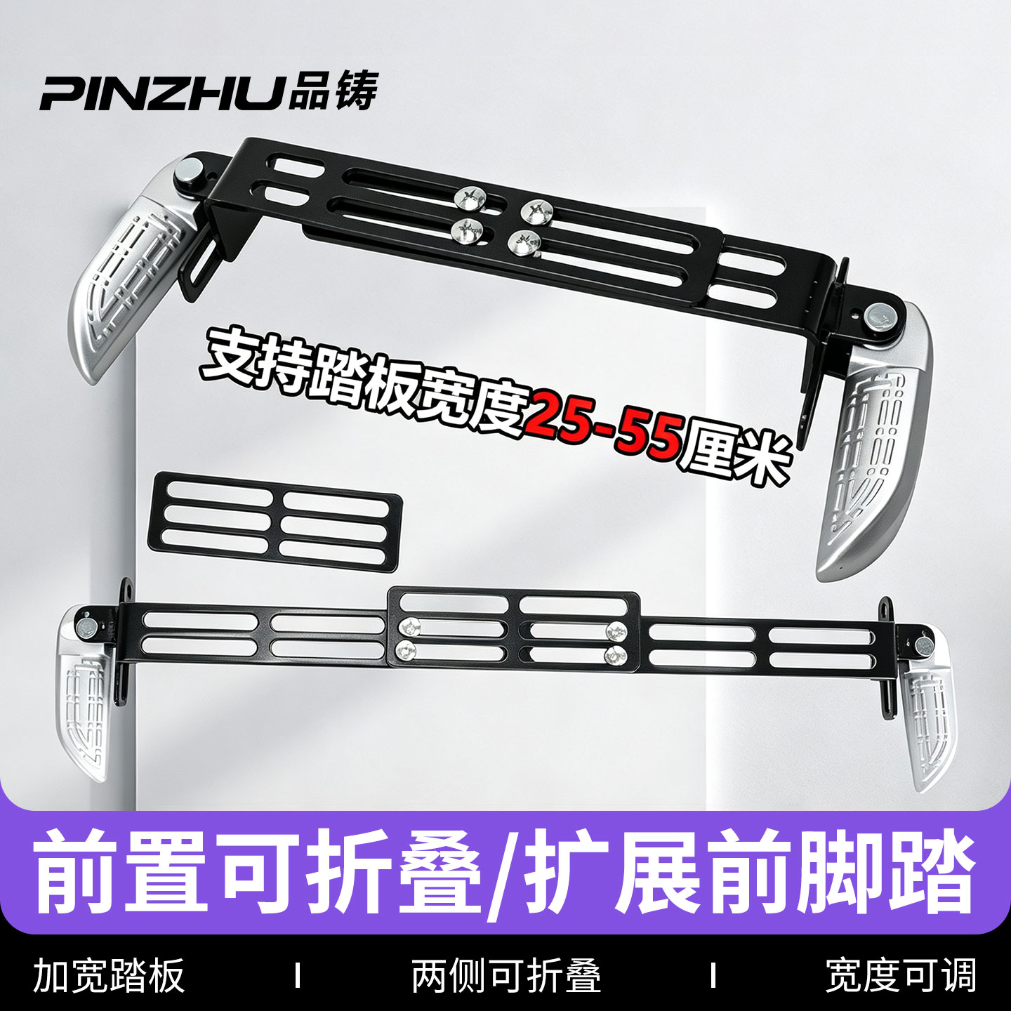 电动车折叠脚踏前脚蹬