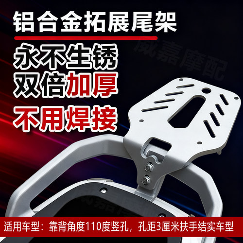 电动车通用尾箱支架后尾箱