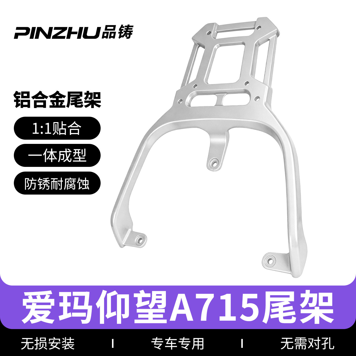 适用爱玛指挥官破冰露娜晴天仰望卫士电动车后尾箱架后备箱后货架