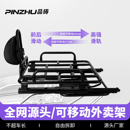 黑骑士外卖架送餐箱架子