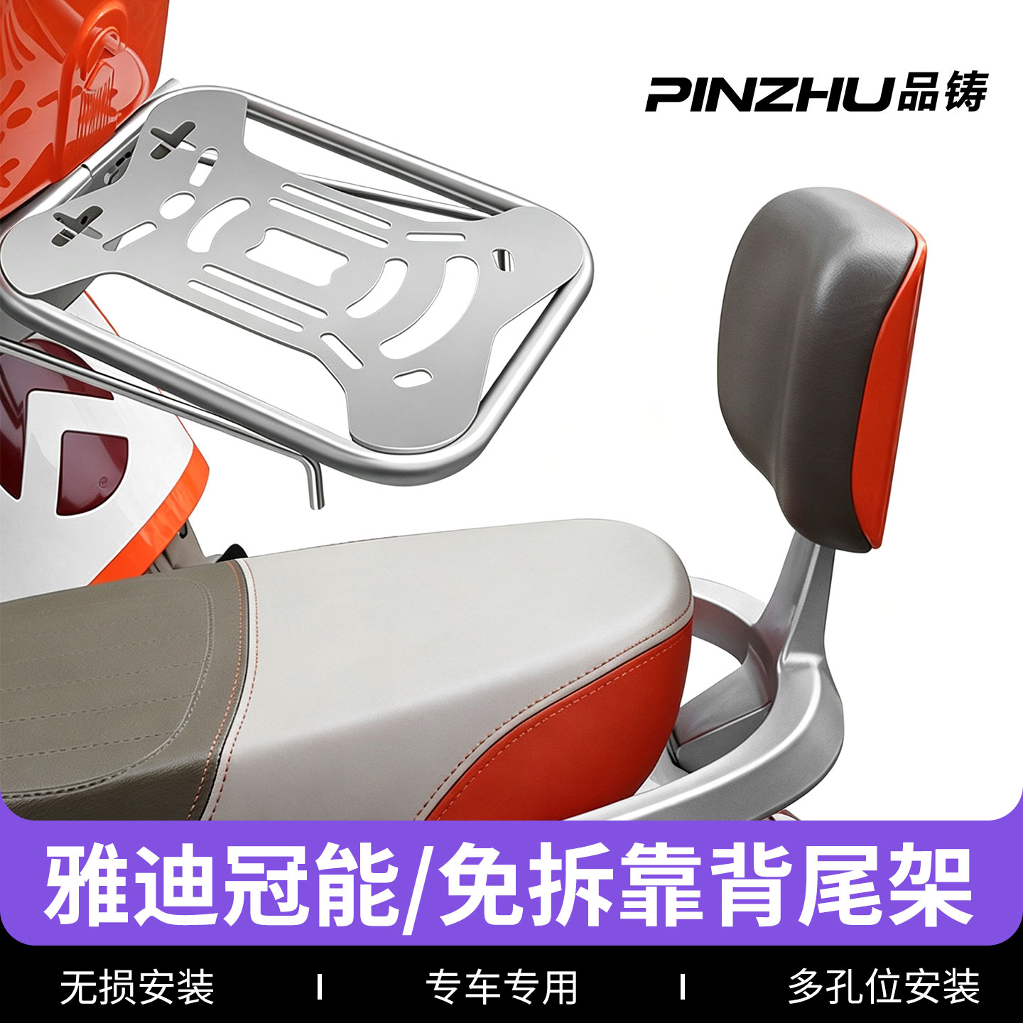 电动车后备箱大容量支架一体套装