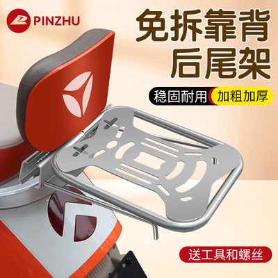 适用电动车后备箱架免拆电车支架