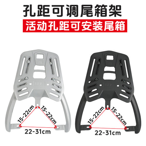 调节电动车尾箱架后货架