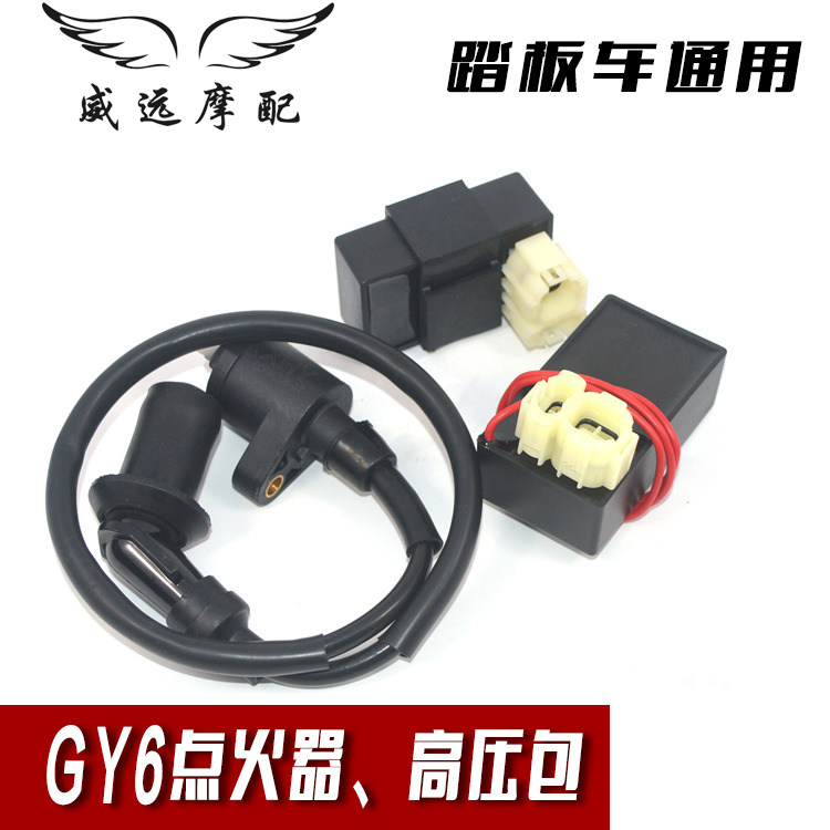 Hammer gy6125 AC-DC motorcycle Igniter High pressure bag Bicycle universal currency Igniter High pressure bagin the Motorcycle/Equipment/Fitting , Motorcycle Accessories , Ignition/Ignition device  category - from Buy2taobao.com to provide professional Taobao agent buy service