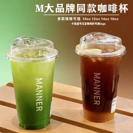 一次性网红90口径360/400/500ml美式咖啡杯生椰拿铁奶茶PET冷饮杯