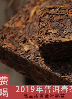 云南特级五年以上熟茶砖邦崴古树