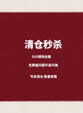 清仓链接925银项链天然水晶小叶紫檀手串戒指耳钉