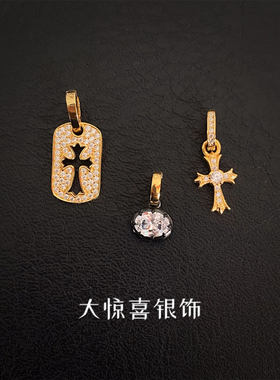 通体925纯银镀18K金十字架项链吊坠万能扣单坠