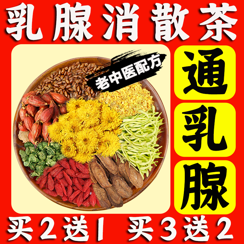 蒲公英玫瑰花清润散茶