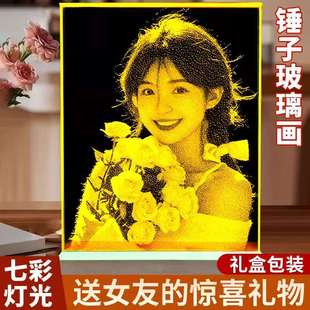 锤子玻璃画定制真人照片生日礼物送女朋友情人闺蜜高级感敲击琉璃