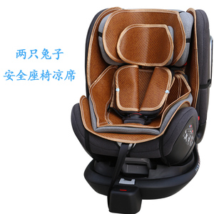 适两只兔子认知求知proHBR虎贝尔E360昆塔斯战神儿童安全座椅凉席