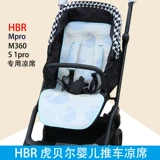 HBR Hubeier S1Pro MPRO Коляска MTOM M360 Колочная корзина коврик для четырех сезонов лето