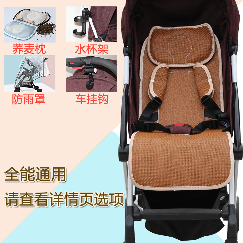 通用款推车凉席冰丝夏季