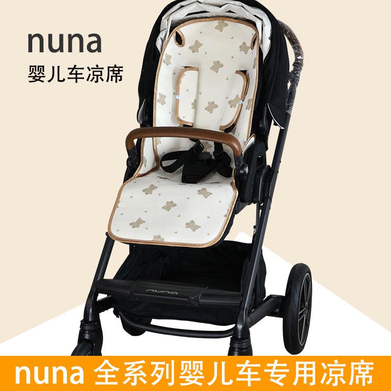 nuna婴儿推车凉席坐垫