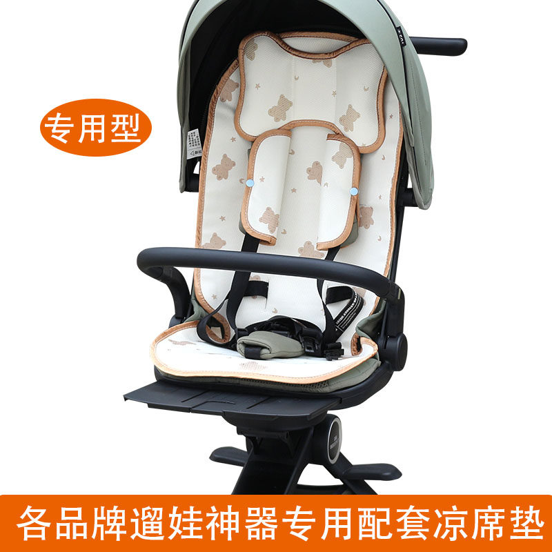 适配oneye丸丫 T6二代plus遛娃神器凉席丸丫T9婴儿车溜娃神器凉席