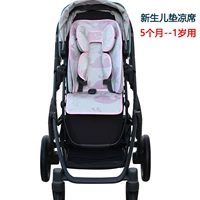 Розовый нескользящий шелковый гигиенический коврик для новорожденных