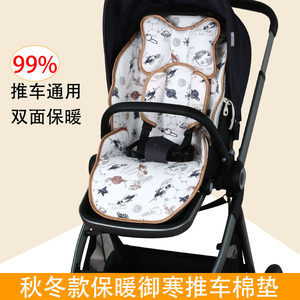 逸乐婴儿推车棉垫HBR虎贝尔BACiuzzi帕琦昆塔斯婴儿车秋冬棉坐垫