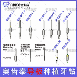 牙科 奥齿泰种植工具盒 新款奥齿泰全程导板工具盒 正品包邮