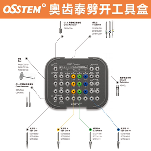 奥齿泰骨劈开工具盒 ESSET工具盒 种植口腔牙槽嵴修整钻麻花钻