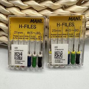 H挫   加长号         正品马尼根管锉H锉大锥度型号齐全顺丰包邮