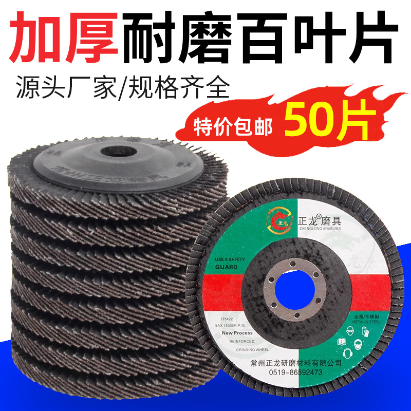 百叶轮打磨砂布抛光除锈