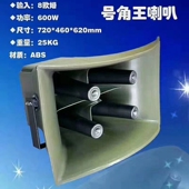 600 海防 600瓦防空 森林 水利预警超级号角 矿山 金士盾FK