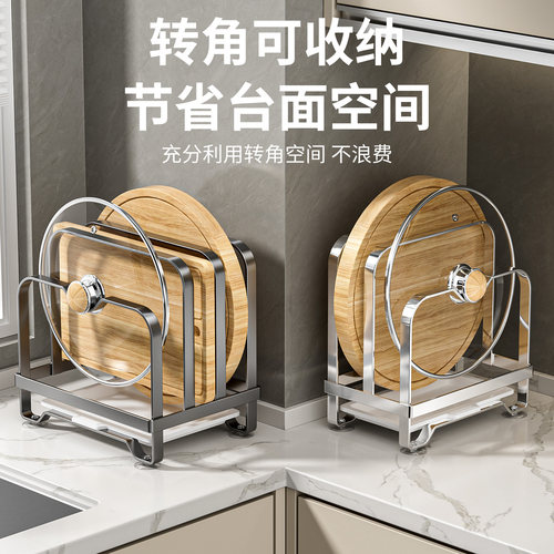 厨房菜板架台面砧板放置架多功能一体置物架案板锅盖刀具收纳架子