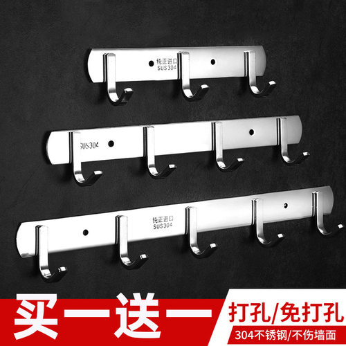 挂钩买一送一免打孔安装纯不锈钢