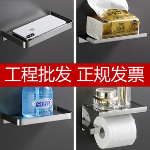 卫生间手机架免打孔创意厕所304不锈钢置物架酒店公共场所洗手间