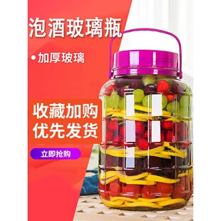 泡酒玻璃瓶专用酒瓶子酒坛酒罐泡菜坛子家用腌菜罐子食品级密封罐