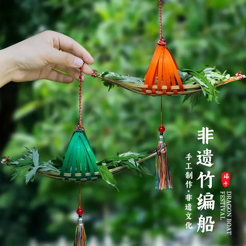 端午艾草竹编船手工diy材料包制作创意香包香囊非遗亲子活动挂件