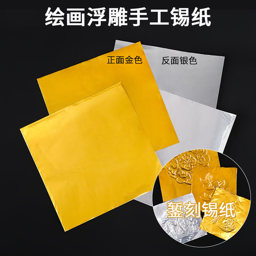 绘画浮雕手工錾刻锡纸画三星堆立体摆件礼物文创马年春节礼品模板